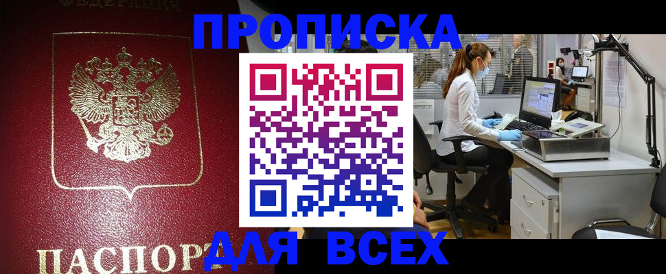 временная регистрация надежно в Кулебаки