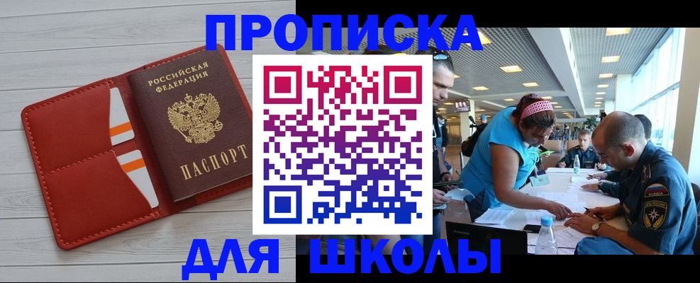 прописка гарантия в Кулебаки