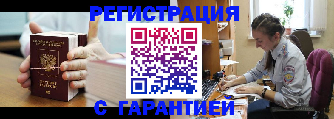 временная регистрация в Кулебаки