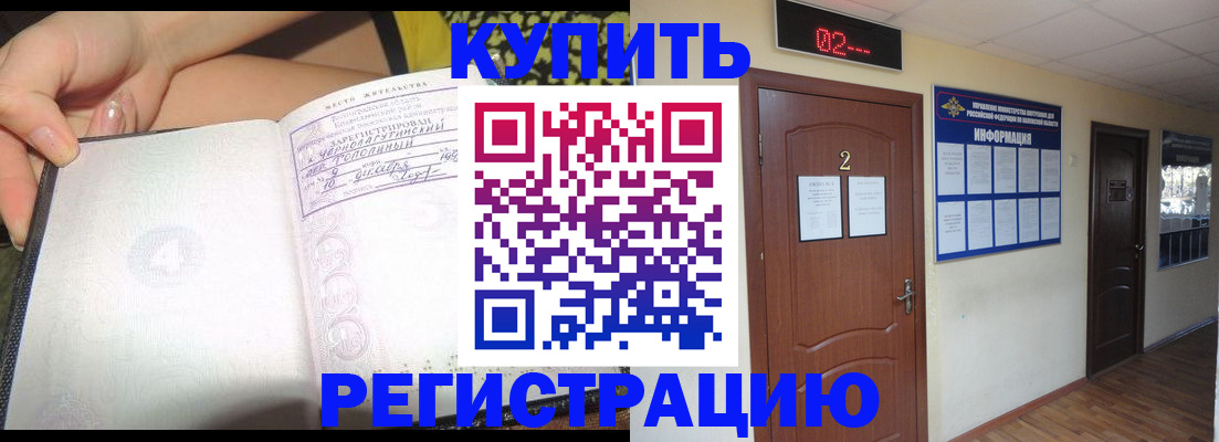 временная регистрация 2025 в Кулебаки