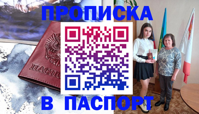 прописка для школы в Кулебаки