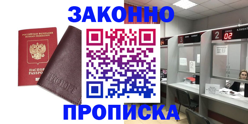временная регистрация для школы в Кулебаки