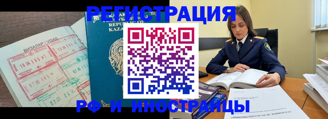 временная регистрация для всех в Кулебаки